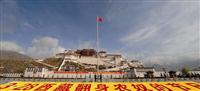 ​纪念西藏农奴解放57周年 拉萨举行“升国旗·唱国歌”仪式