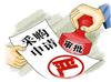 <h3>政府采购竞争性磋商成交结果公示（2015第03号）</h3>