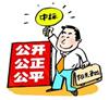 西藏自治区政府采购中心业务装备和电子办公设备项目政府采购公开招标公告  （2015第57号）