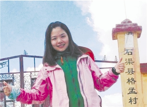 杭师大女生吴淑津在她支教的藏区小学门口留影。