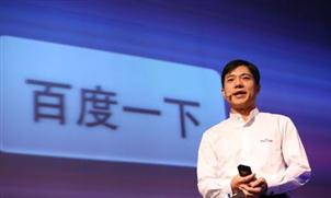 关于新百度，有四个可能被忽视的关键信息