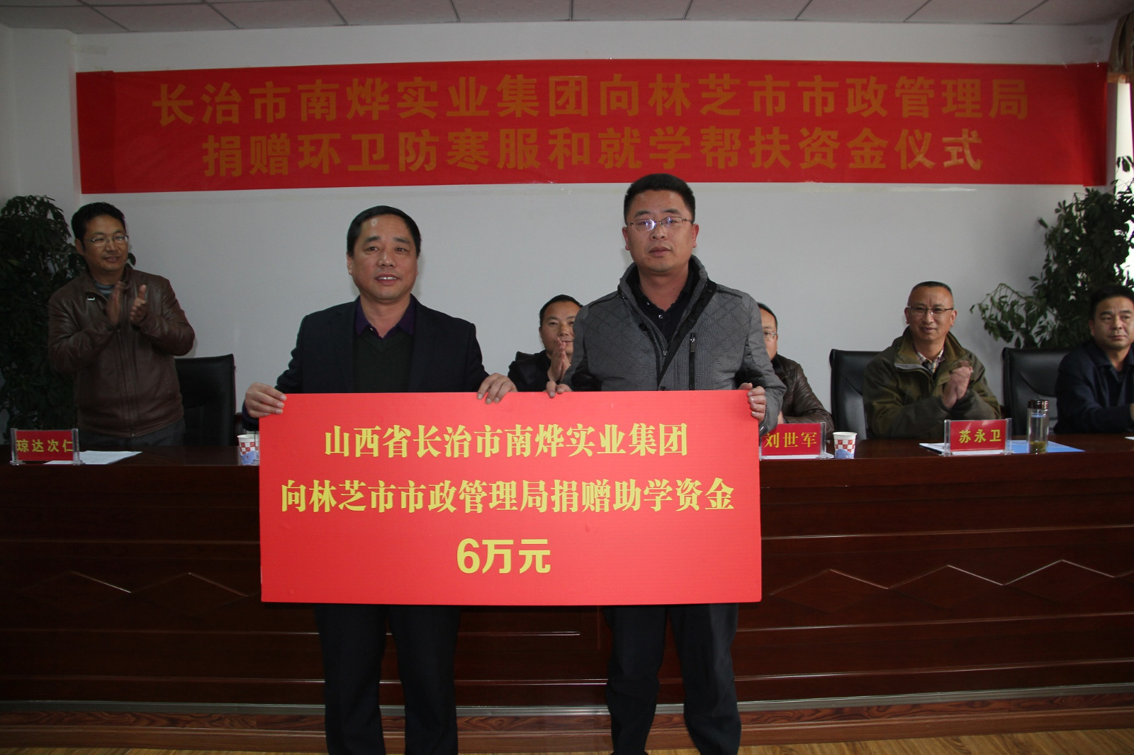 图为山西省长治市南烨实业集团向我市市政管理局捐赠环卫防寒服和就学帮扶资金仪式举行现场 (3).JPG