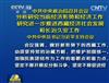 中央统战工作再次“升格”
